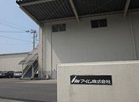 アイム株式会社